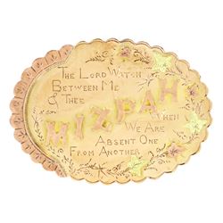 Victorian 9ct gold oval Mizpah brooch, decorated with vines and verse, Birmingham 1891